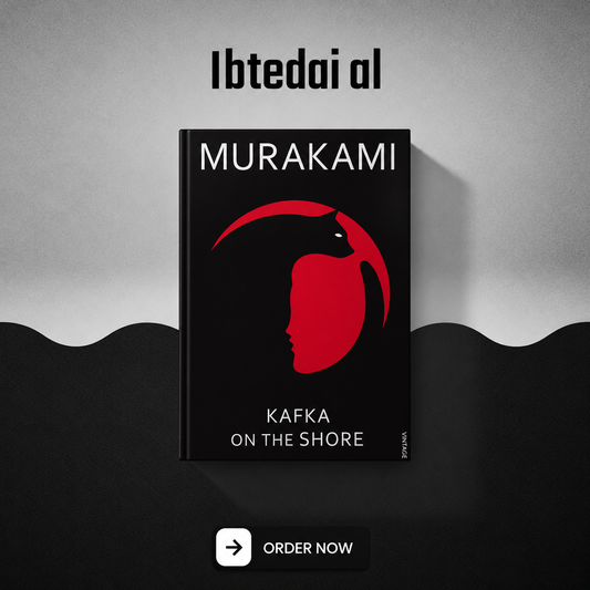Kafka on the Shore (Imported, Premium)
